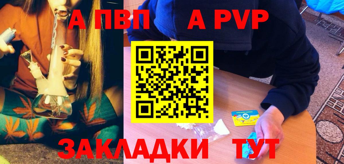А ПВП  A PVP VHQ  Вход с VPN  Alfa_PVP СК  Копейск 
