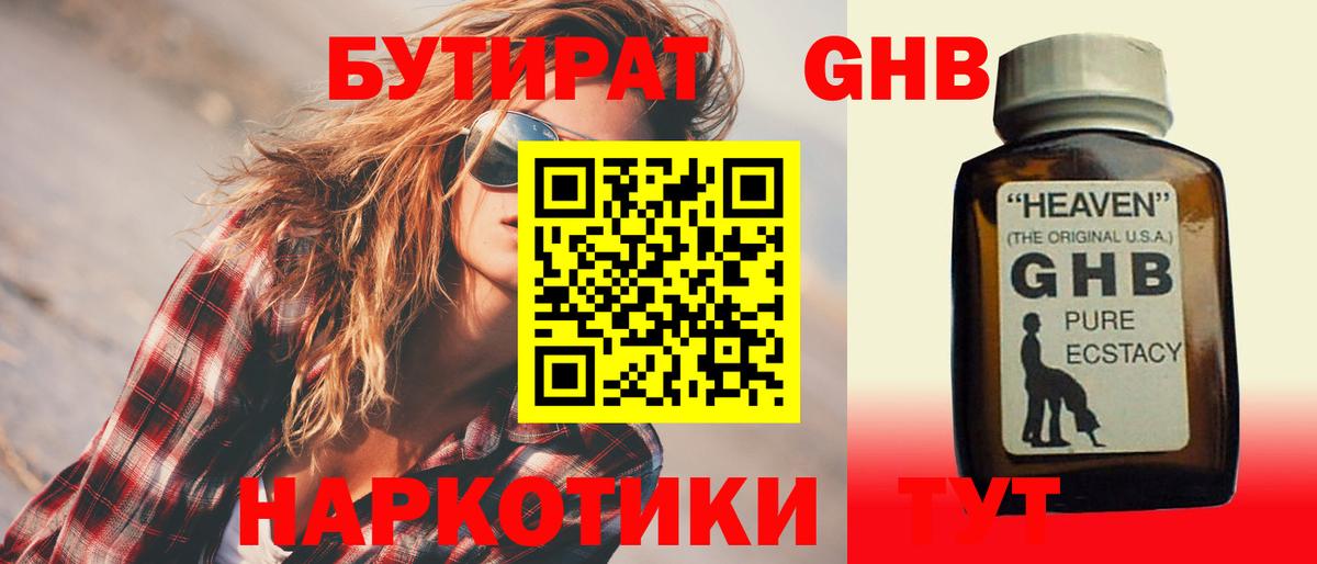 Копейск  Бутират BDO  БУТИРАТ  Вход с VPN 
