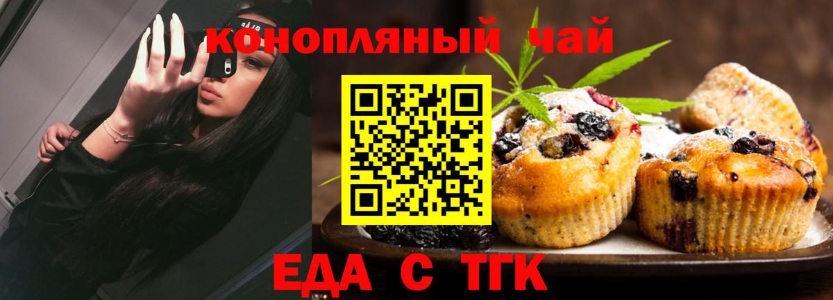 Копейск  Еда ТГК марихуана  Вход с VPN 