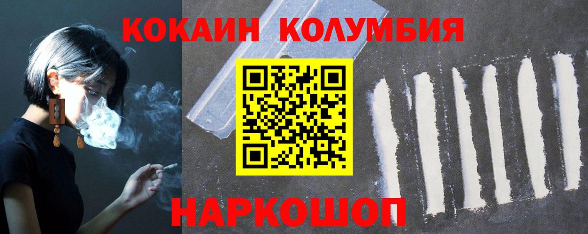Cocaine 98%  COCAIN  Вход с VPN  Копейск  Кокаин Перу 