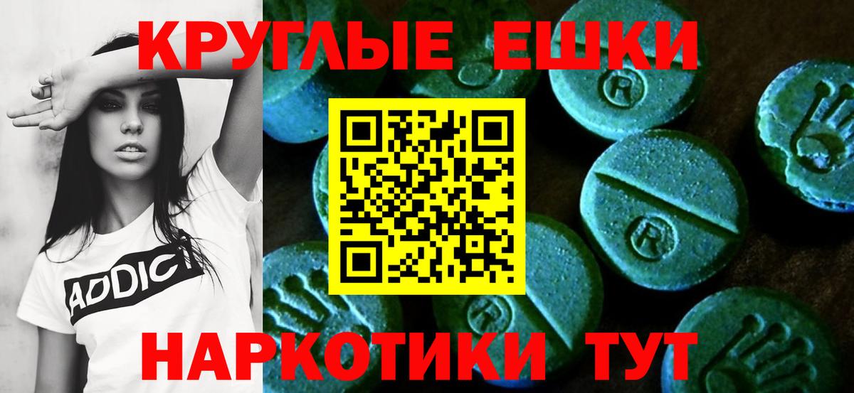 ЭКСТАЗИ ешки Копейск