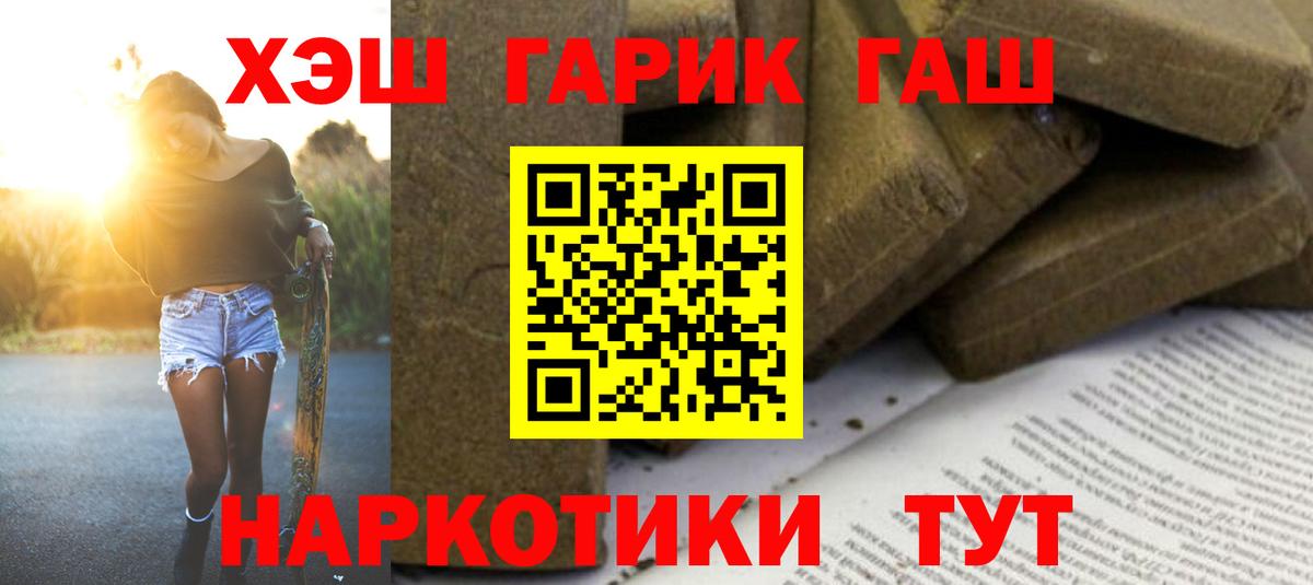 ГАШИШ гарик  ГАШ AMNESIA HAZE  Копейск  Вход с VPN 