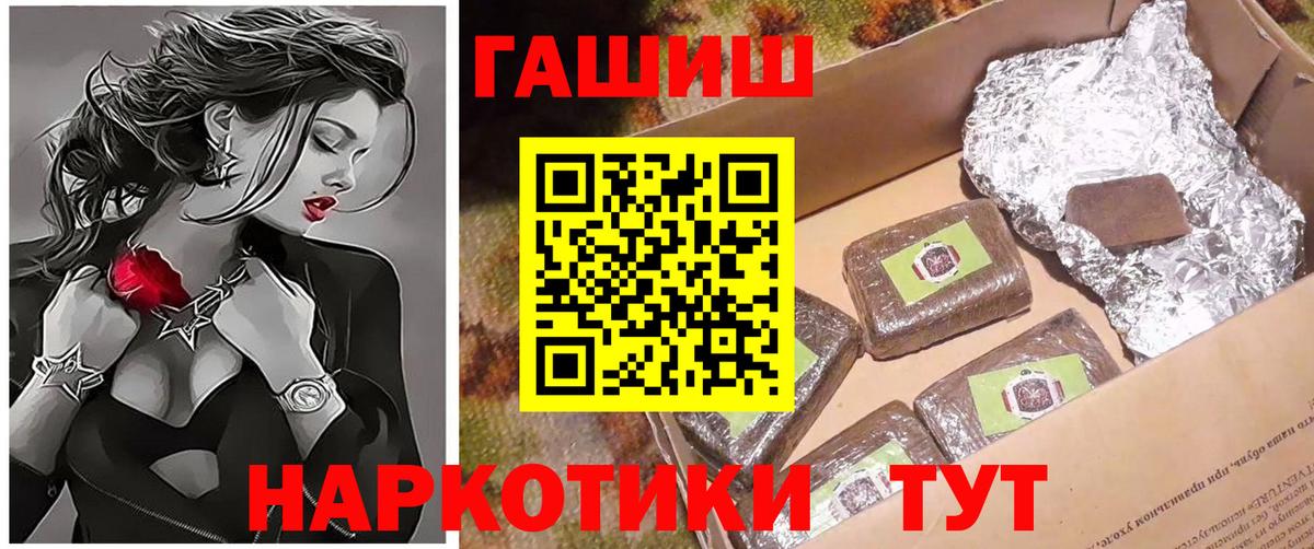 ГАШИШ hashish Копейск