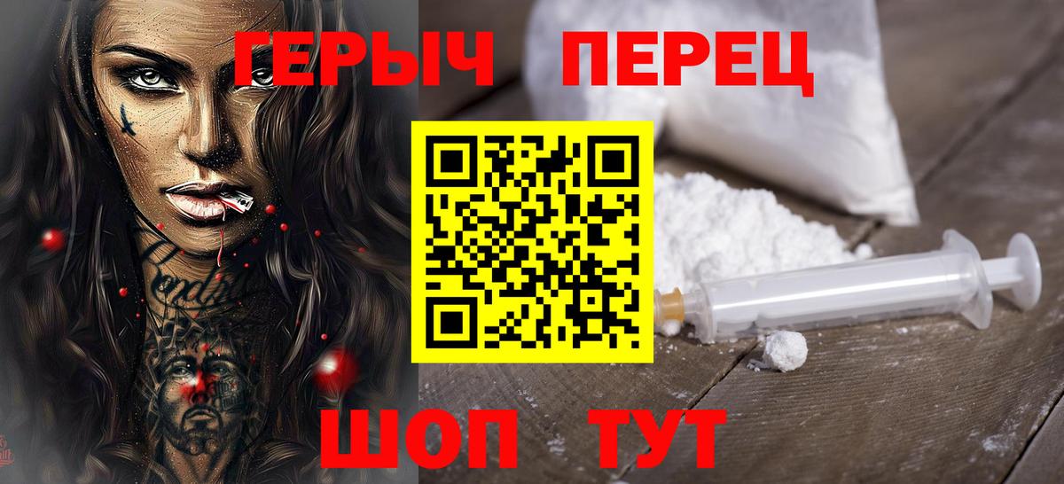 ГЕРОИН Афган Копейск