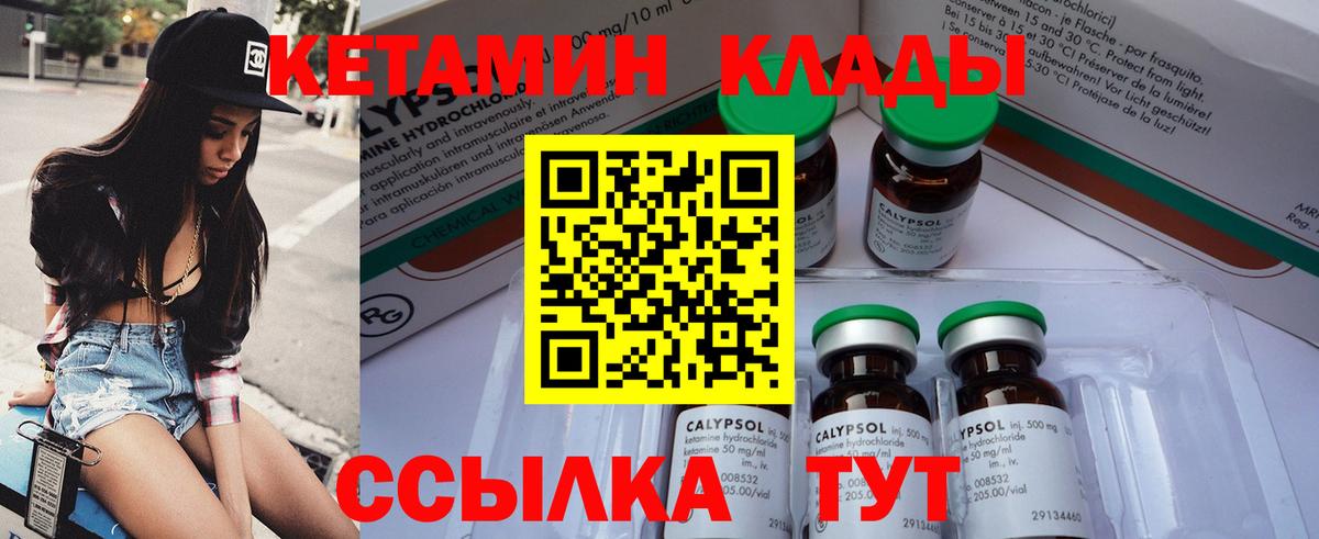 Кетамин ketamine Копейск