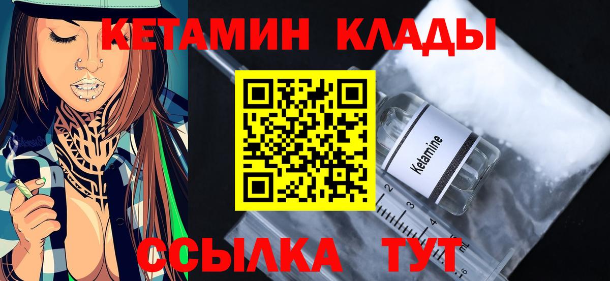 КЕТАМИН VHQ    онион  Кетамин ketamine  Копейск  Вход с VPN 