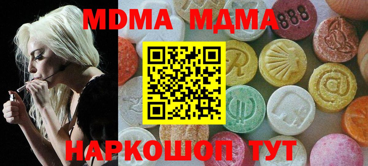 MDMA Molly  Вход с VPN  Копейск  МДМА  MDMA crystal 