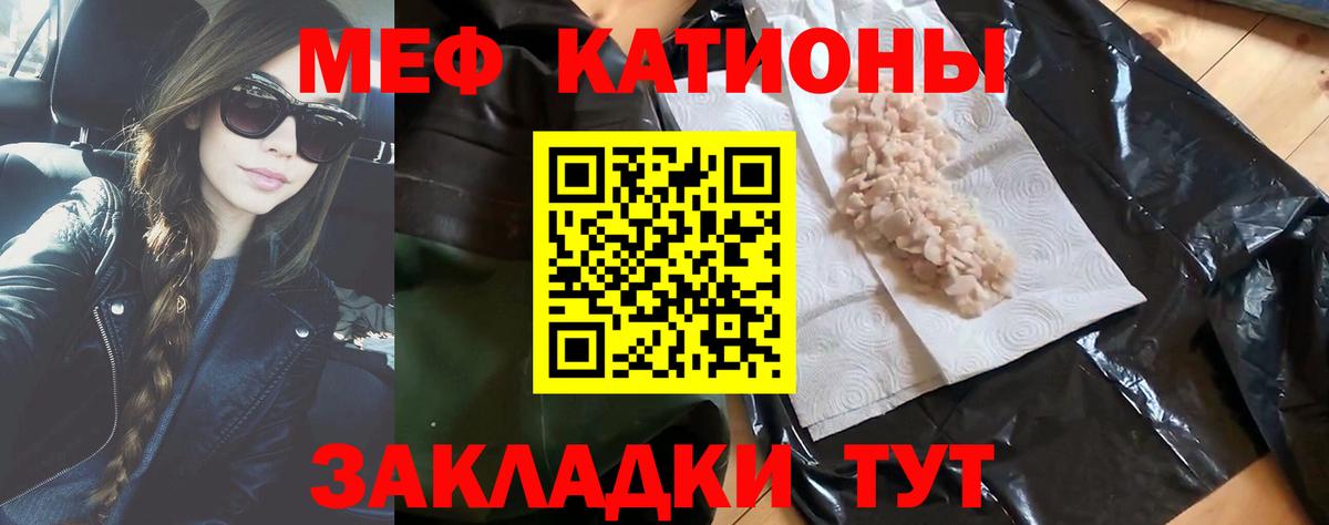 МЯУ-МЯУ VHQ  Вход с VPN  Копейск  МЯУ-МЯУ  Мефедрон мяу мяу  МЕФ 