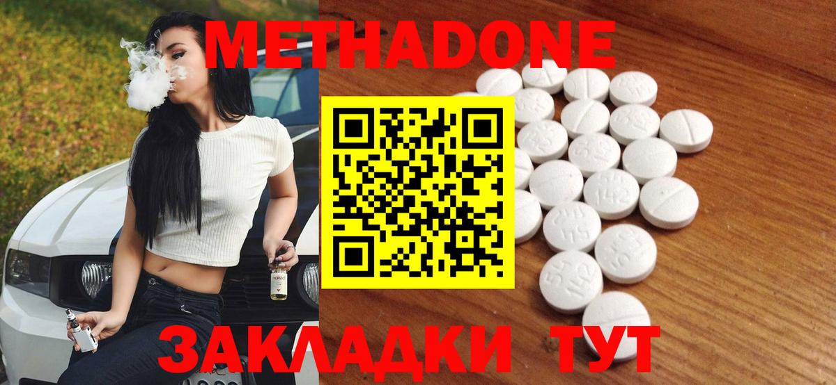 Метадон белоснежный Копейск