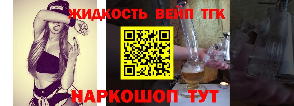 Копейск  Дистиллят ТГК гашишное масло  ТГК вейп с тгк  как найти закладки  Вход с VPN 