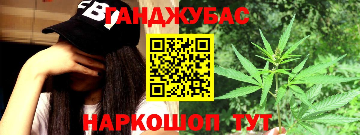 Канабис MAZAR Копейск